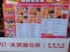 -蜜雪冰城(动物园地铁A口旁小吃街店)