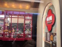 -奇芳阁·百年清真南京菜(夫子庙店)