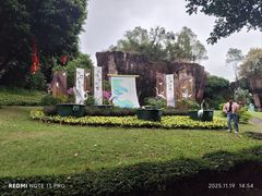 -广州莲花山旅游区