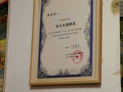 -岳文生烧烤