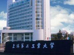 -上海第二工业大学(金海路校区)