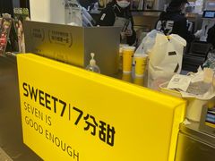 -7分甜(天津南开大悦城店)