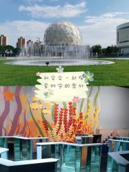 -北京科学中心儿童乐园