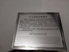 -八七会议会址纪念馆
