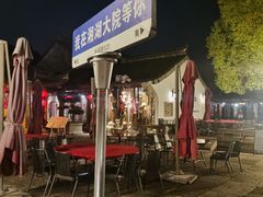 -湘湖大院(越王路店)