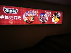 -鸽子侯·家宴·平价海鲜(市图书馆店)