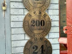 -文宇奶酪店(南锣鼓巷店)