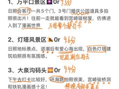 -日照海滨国家森林公园
