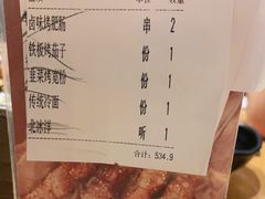 -聚点串吧·北京烧烤(赵登禹路店)