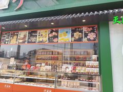 -大福来锅巴菜(古文化街店)
