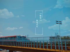 -梨园(地铁站)