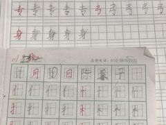 -赵汝飞练字(康城校区)