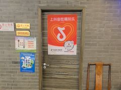 -东兴楼(通州店)