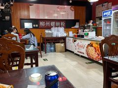 -螺丰汇柳州螺蛳粉(苹果园地铁站F口店)