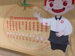 -海底捞火锅(河东万达广场店)