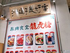 -东排食堂长沙小吃大排档(五一广场店)