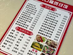 菜单-壹煲口福煲仔饭(中山路店)