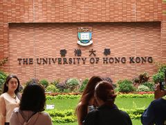-香港大学
