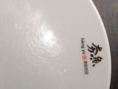 -夯鱼烤鱼·尔滨地标美食(中央商场店)