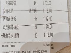 -一叶一世界•素食餐厅(新光天地店)