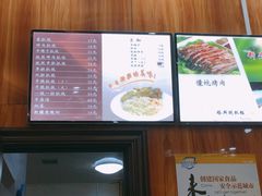 菜单-塔斯提抓饭(东城汇店)