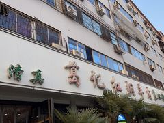 -葛记红焖羊肉(人民路店)