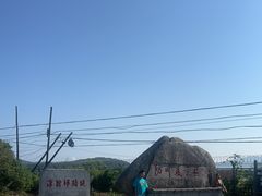 -珲春防川景区
