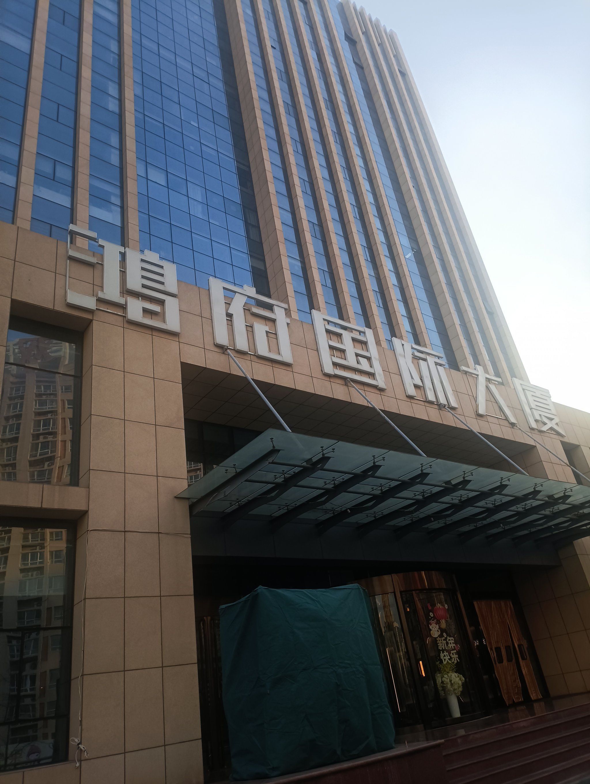 咖啡店位于市北新都心商区,台柳路270号鸿府国际大厦一楼右边西侧大堂