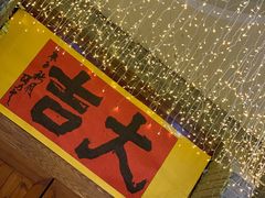 -关东古巷