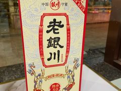 -老毛手抓·盐池滩羊非遗手抓(宁夏总店)