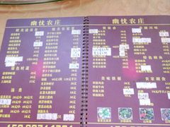 菜单-幽优农庄·森波拉特色本地农家菜