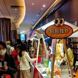 年味美食集‼️k11送机票✈️面包节剧透