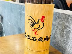-石灰石烧鸡公(南通万象城店)