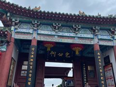 -开封包公祠