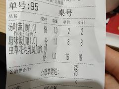 账单-钟姐炖品(印象城百盛店)
