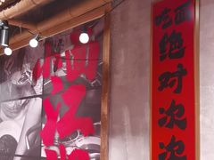 -周小波重庆小面·重庆名小吃(邹容路店)
