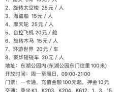 -东湖公园游乐场