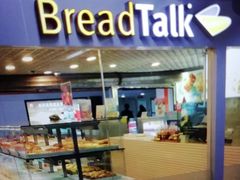 门面-BreadTalk面包新语(长寿路地铁站店)