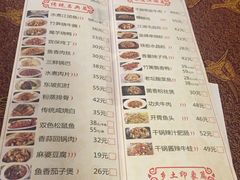 菜单-缪氏川菜(丰盛町店)