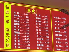 -小朱麻辣串(益民街店)