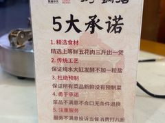 -砂锅居(西四店)