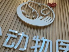 -联合动物医院(光谷诊疗中心)