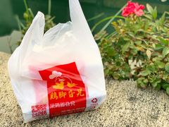 -鸡脚旮旯平江路店