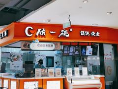 -盒马鲜生(杭州运河上街店)