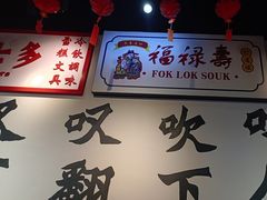 -沙胆彪炭炉牛杂煲(成都玉林店)