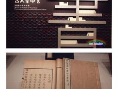 -台北故宫博物院