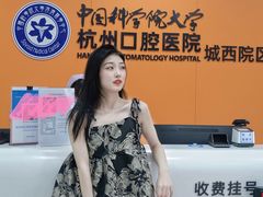 -杭州口腔医院(城西院区)