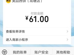 门面-美喆西饼(广州南站店)