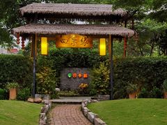 门面-陶缘一号·四季缘·老字号顺德菜·户外婚礼家宴(西滘店)