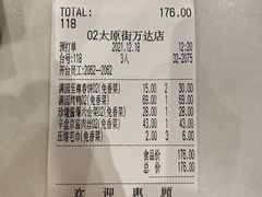 -满园烤鸭·春饼(太原街万达店)